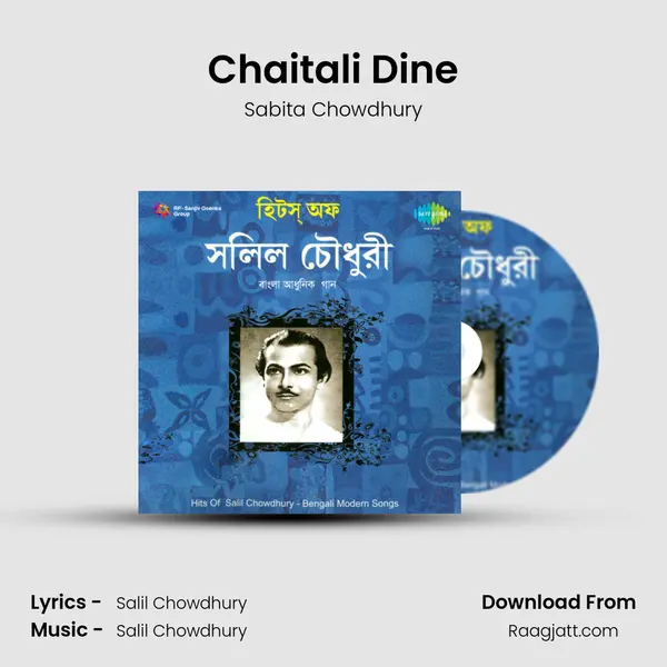 Chaitali Dine mp3 song