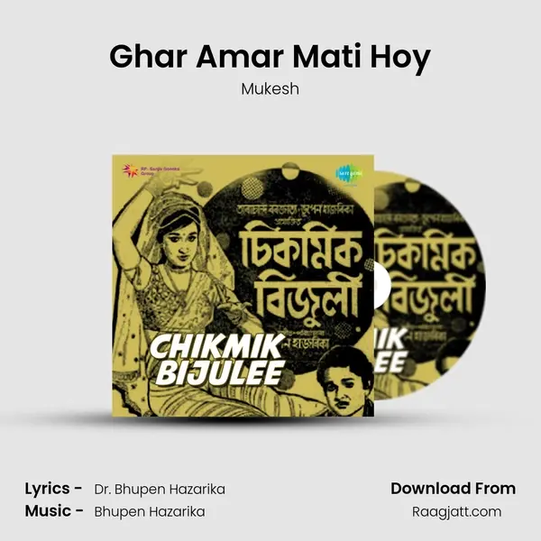 Ghar Amar Mati Hoy mp3 song