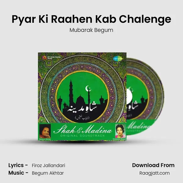 Pyar Ki Raahen Kab Chalenge - Mubarak Begum album cover 