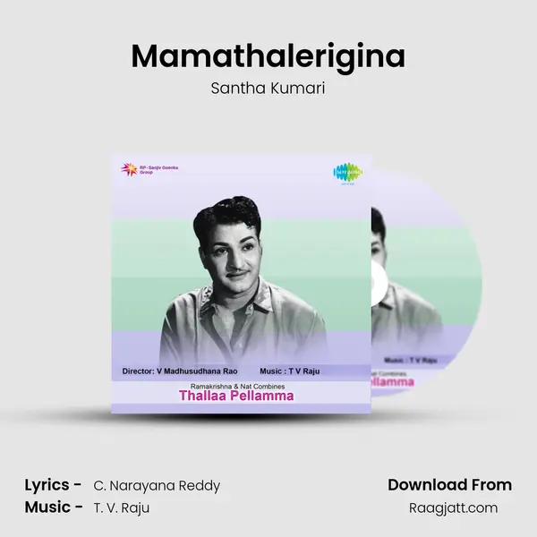 Mamathalerigina - Santha Kumari album cover 