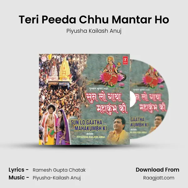 Teri Peeda Chhu Mantar Ho - Piyusha Kailash Anuj album cover 