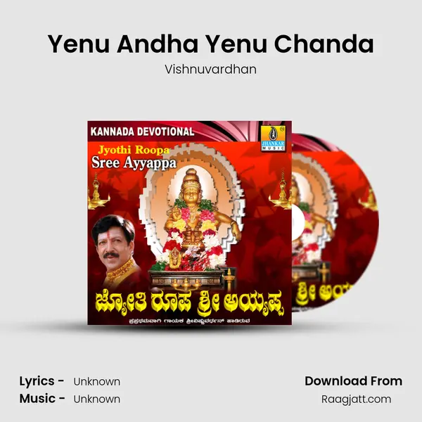 Yenu Andha Yenu Chanda mp3 song