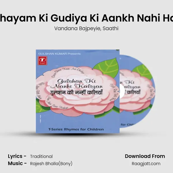 Shayam Ki Gudiya Ki Aankh Nahi Hai mp3 song