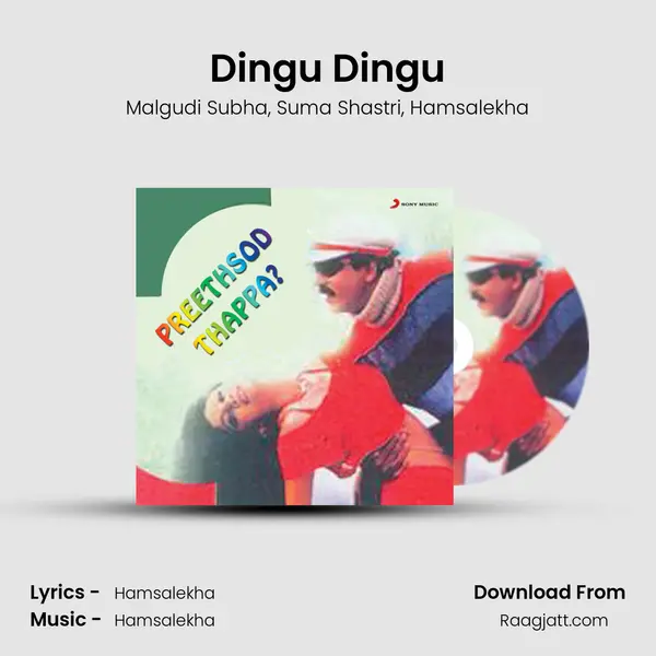 Dingu Dingu mp3 song