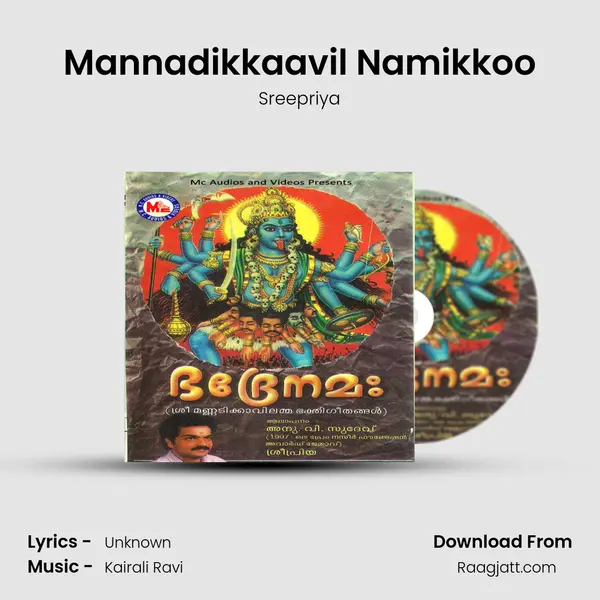 Mannadikkaavil Namikkoo mp3 song