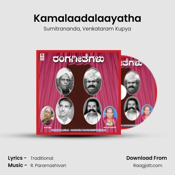 Kamalaadalaayatha - Sumitrananda album cover 