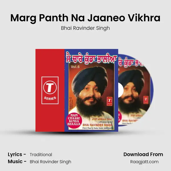 Marg Panth Na Jaaneo Vikhra mp3 song