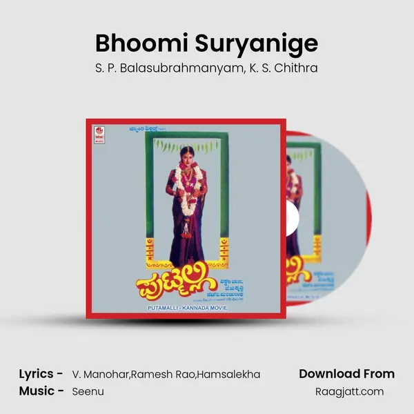 Bhoomi Suryanige - S. P. Balasubrahmanyam album cover 