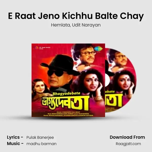 E Raat Jeno Kichhu Balte Chay - Hemlata album cover 