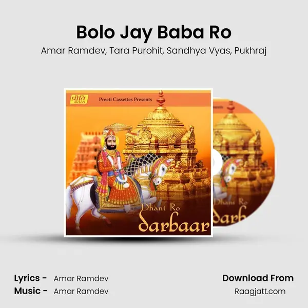 Bolo Jay Baba Ro - Amar Ramdev album cover 