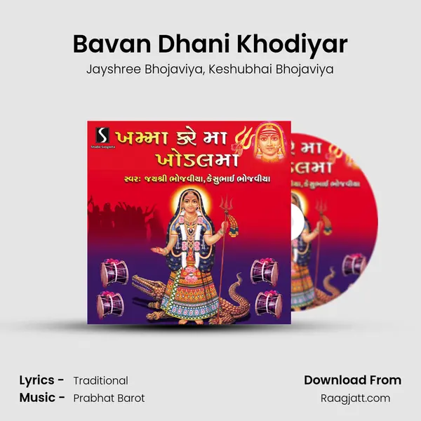 Bavan Dhani Khodiyar mp3 song