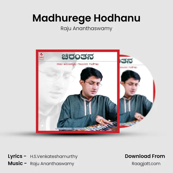 Madhurege Hodhanu - Raju Ananthaswamy album cover 