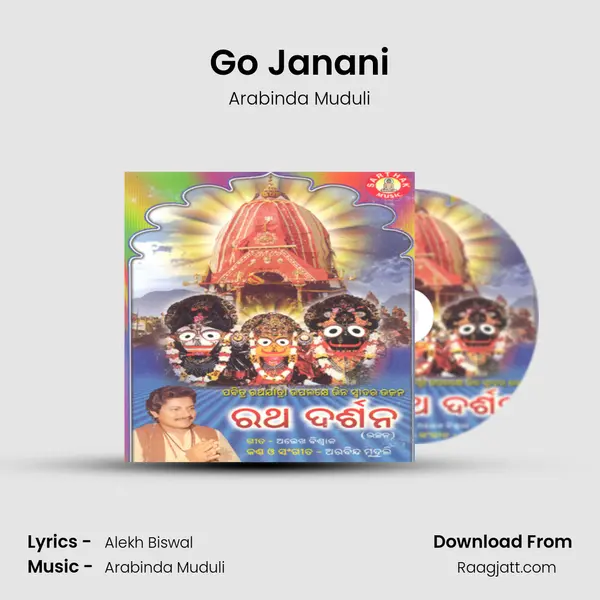 Go Janani - Arabinda Muduli mp3 song