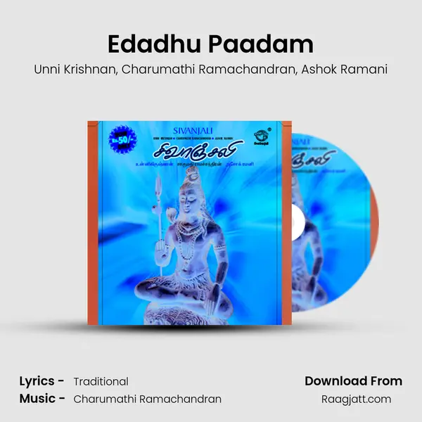 Edadhu Paadam - Unni Krishnan album cover 