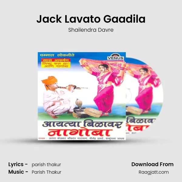 Jack Lavato Gaadila mp3 song