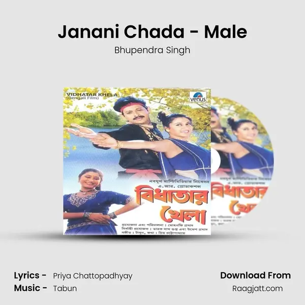 Janani Chada - Male mp3 song