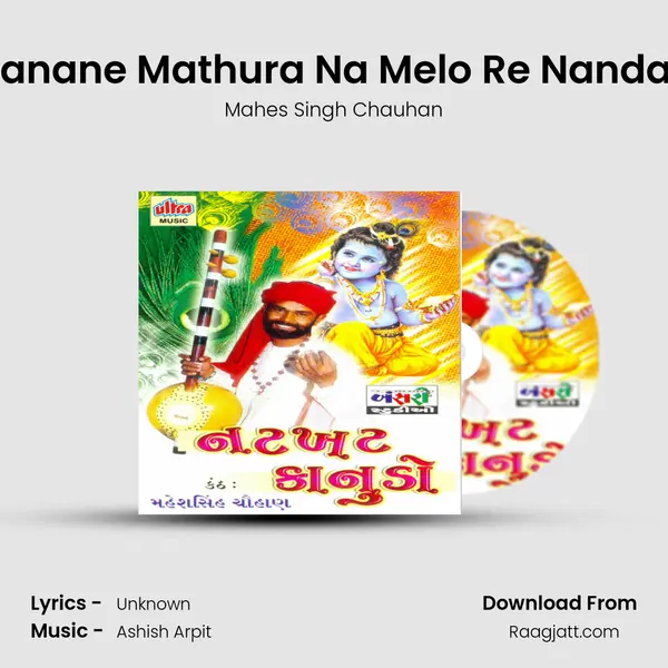 Kanane Mathura Na Melo Re Nandaji - Mahes Singh Chauhan album cover 