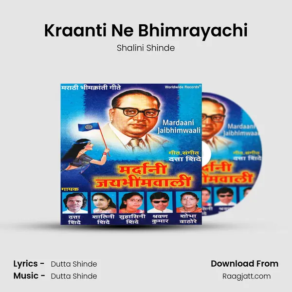 Kraanti Ne Bhimrayachi mp3 song