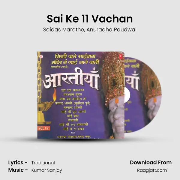 Sai Ke 11 Vachan mp3 song