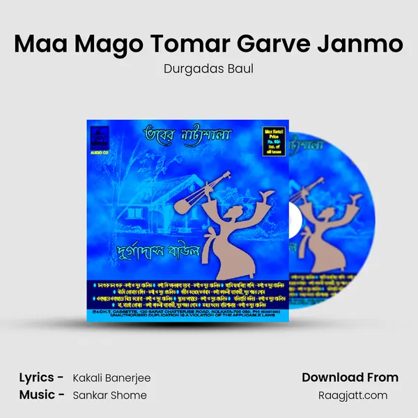 Maa Mago Tomar Garve Janmo mp3 song