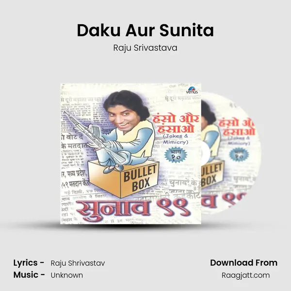 Daku Aur Sunita mp3 song