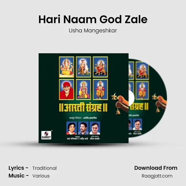 Hari Naam God Zale - Usha Mangeshkar album cover 