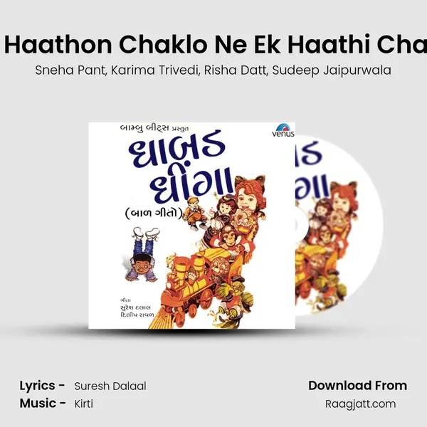 Ek Haathon Chaklo Ne Ek Haathi Chakli mp3 song