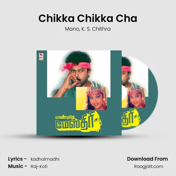 Chikka Chikka Cha - Mano album cover 