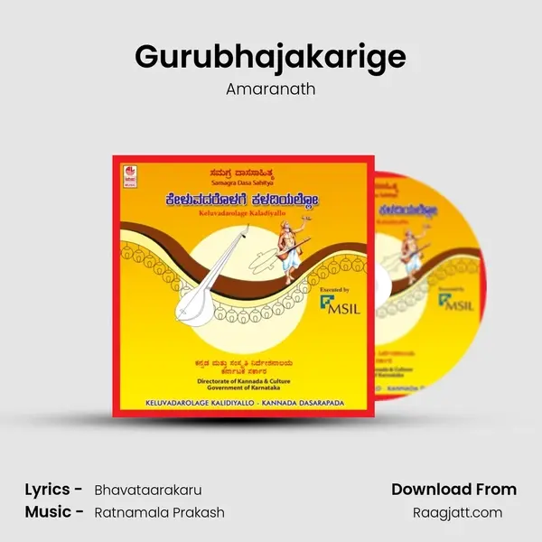 Gurubhajakarige mp3 song