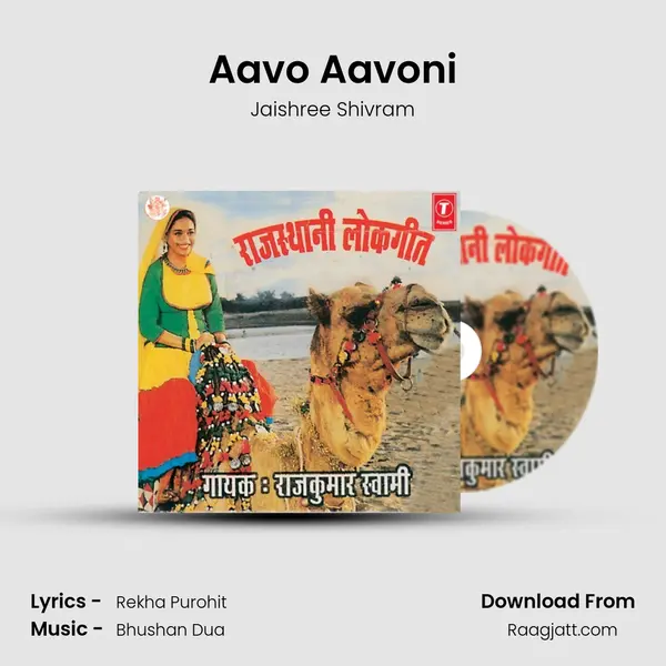 Aavo Aavoni mp3 song