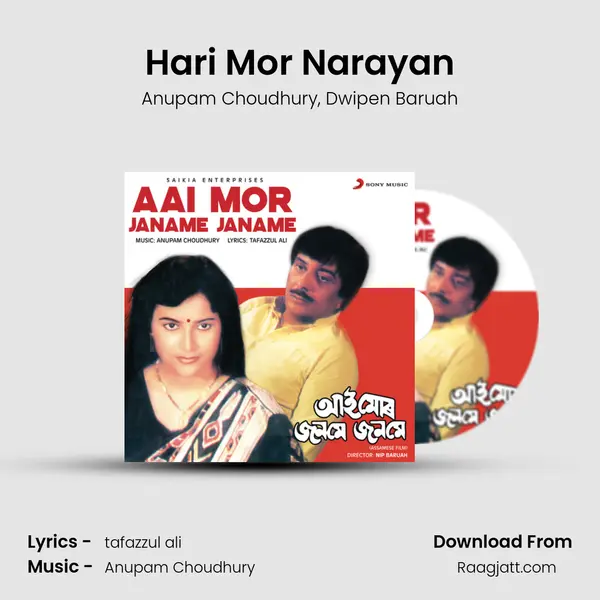 Hari Mor Narayan - Anupam Choudhury album cover 