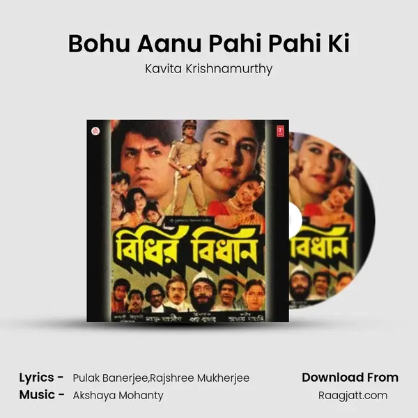 Bohu Aanu Pahi Pahi Ki - Kavita Krishnamurthy album cover 