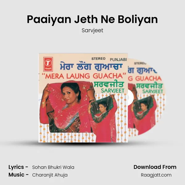 Paaiyan Jeth Ne Boliyan - Sarvjeet album cover 