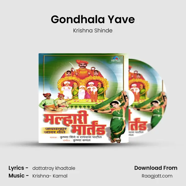 Gondhala Yave - Krishna Shinde album cover 