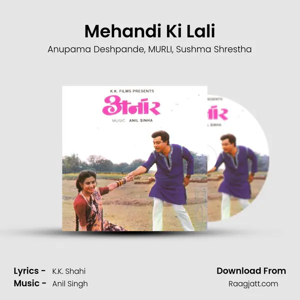 Mehandi Ki Lali - Anupama Deshpande album cover 