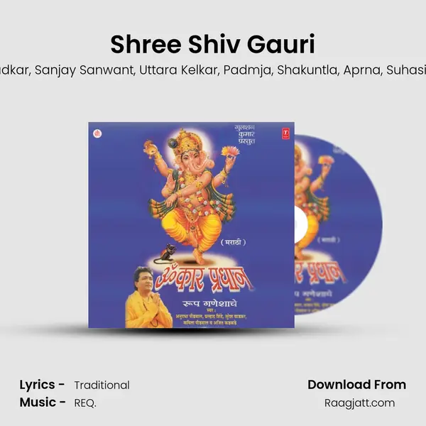 Shree Shiv Gauri mp3 song