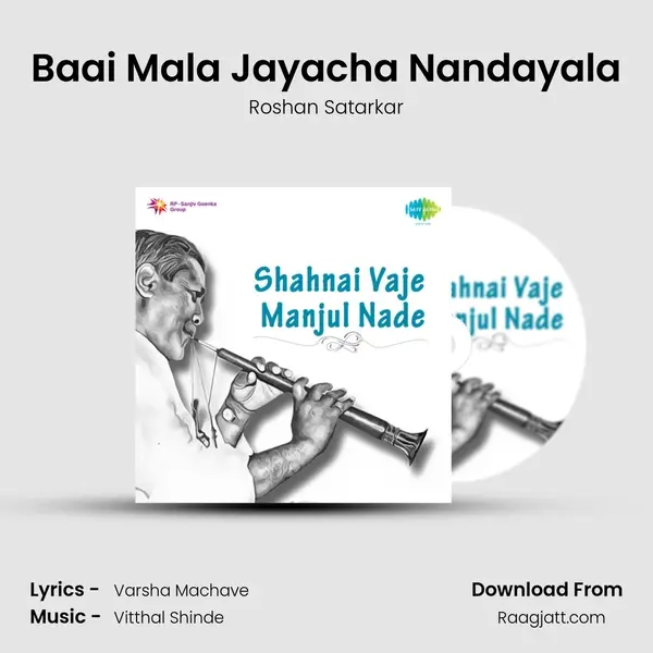 Baai Mala Jayacha Nandayala - Roshan Satarkar album cover 