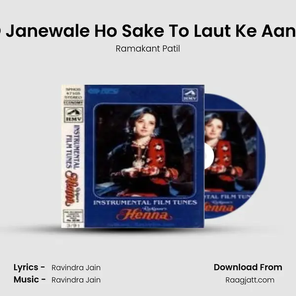 O Janewale Ho Sake To Laut Ke Aana - Ramakant Patil album cover 