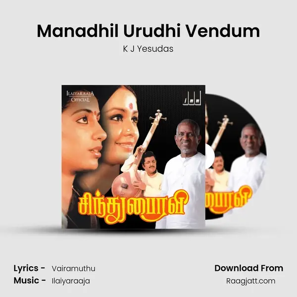 Manadhil Urudhi Vendum - K J Yesudas album cover 