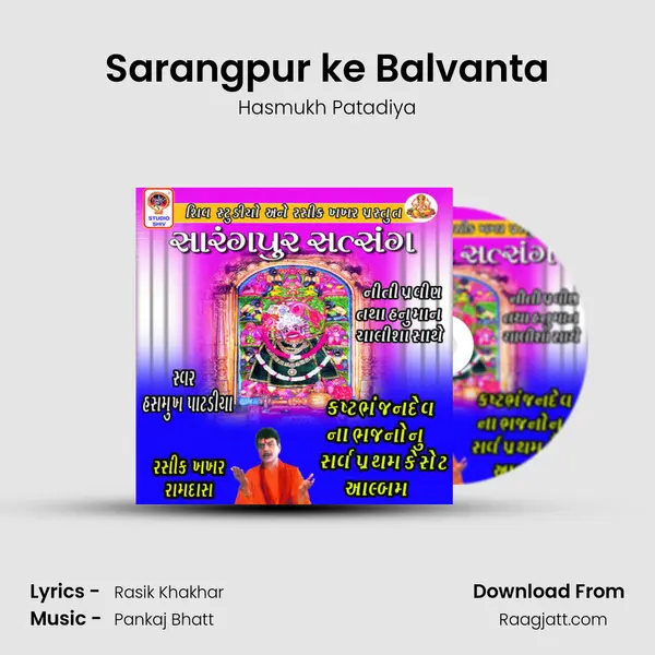 Sarangpur ke Balvanta - Hasmukh Patadiya album cover 