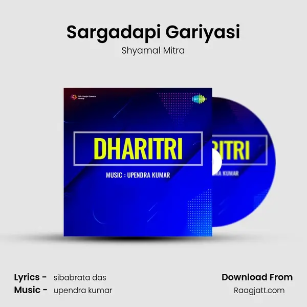 Sargadapi Gariyasi - Shyamal Mitra album cover 