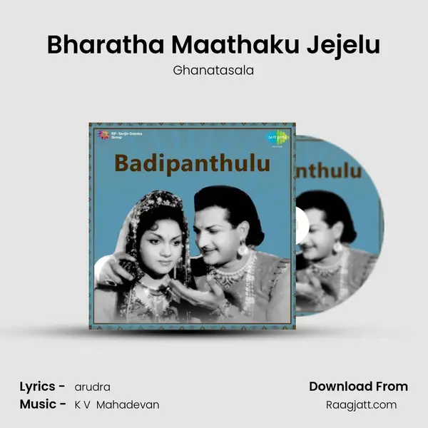 Bharatha Maathaku Jejelu - Ghanatasala album cover 