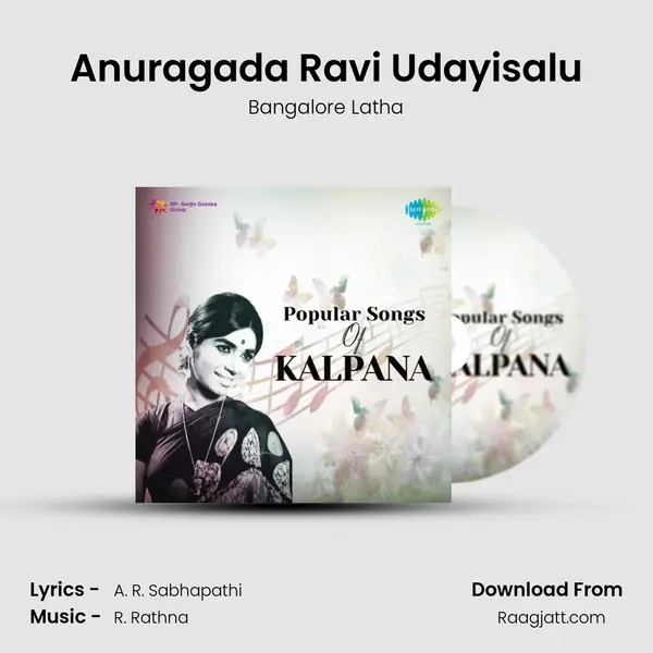 Anuragada Ravi Udayisalu mp3 song