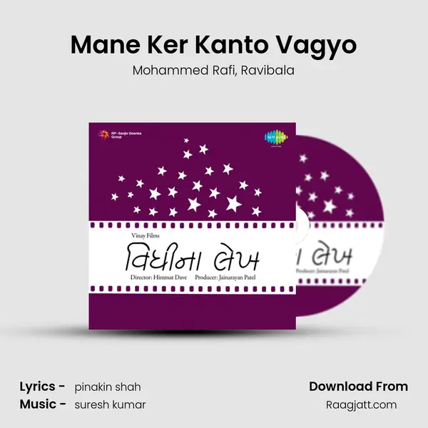 Mane Ker Kanto Vagyo mp3 song