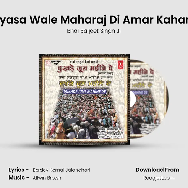 Byasa Wale Maharaj Di Amar Kahani mp3 song