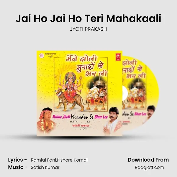 Jai Ho Jai Ho Teri Mahakaali mp3 song