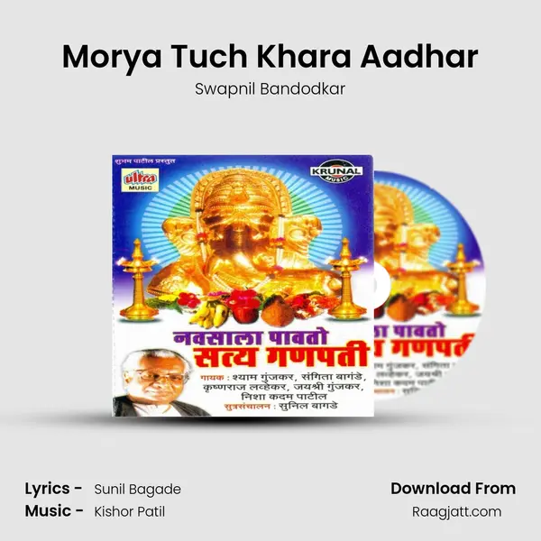 Morya Tuch Khara Aadhar - Swapnil Bandodkar album cover 