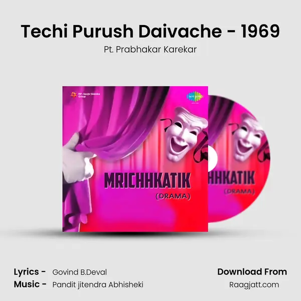 Techi Purush Daivache - 1969 - Pt. Prabhakar Karekar album cover 