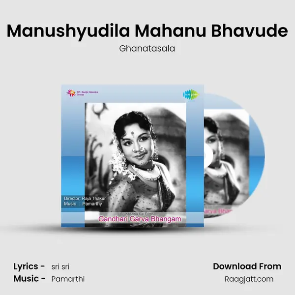 Manushyudila Mahanu Bhavude mp3 song