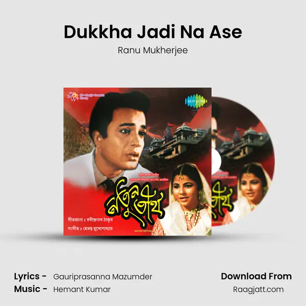 Dukkha Jadi Na Ase mp3 song